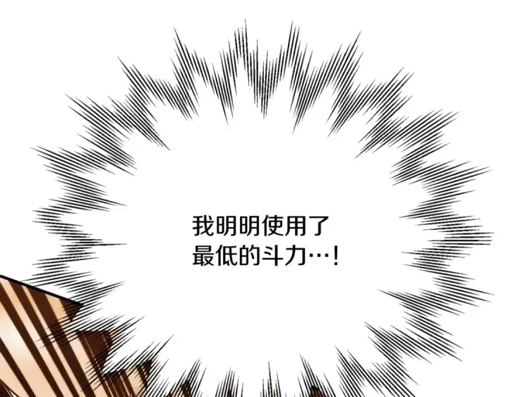 《法师家族的恶少小儿子》第三季第8话 万噬图119