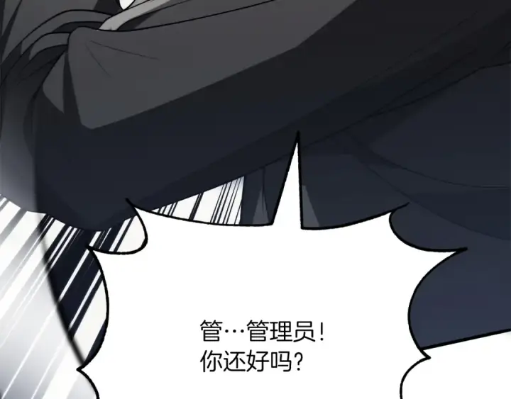 《法师家族的恶少小儿子》第三季第8话 万噬图122