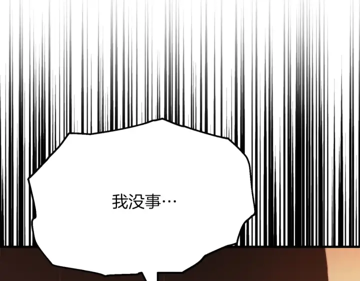 《法师家族的恶少小儿子》第三季第8话 万噬图124