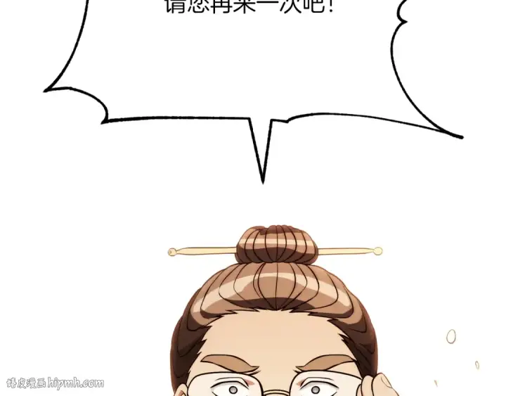 《法师家族的恶少小儿子》第三季第8话 万噬图128