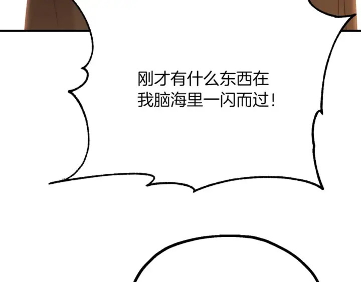 《法师家族的恶少小儿子》第三季第8话 万噬图131