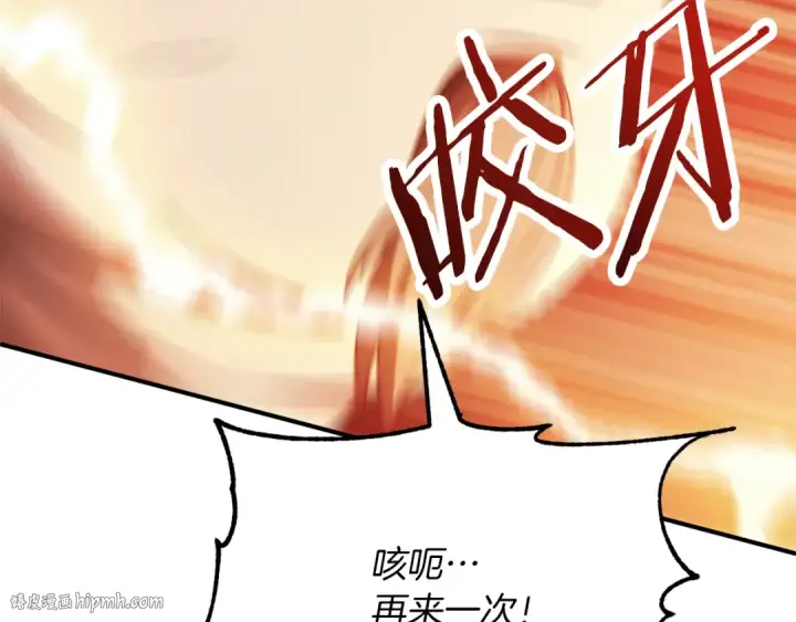 《法师家族的恶少小儿子》第三季第8话 万噬图144