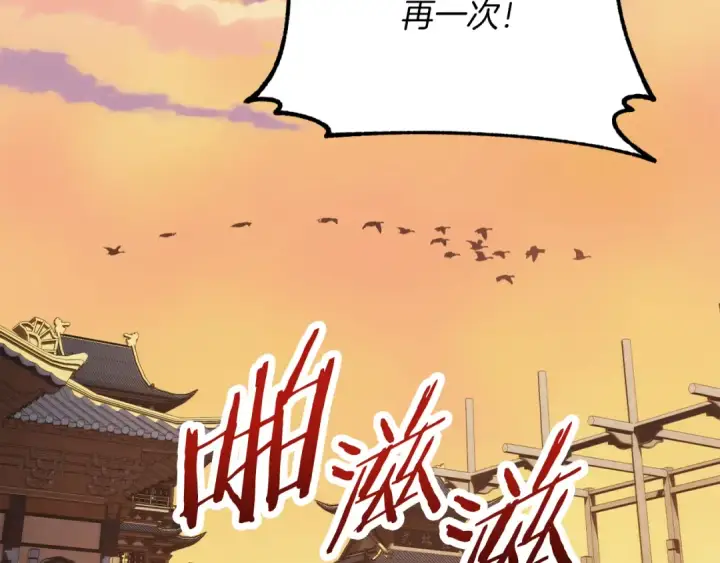 《法师家族的恶少小儿子》第三季第8话 万噬图149