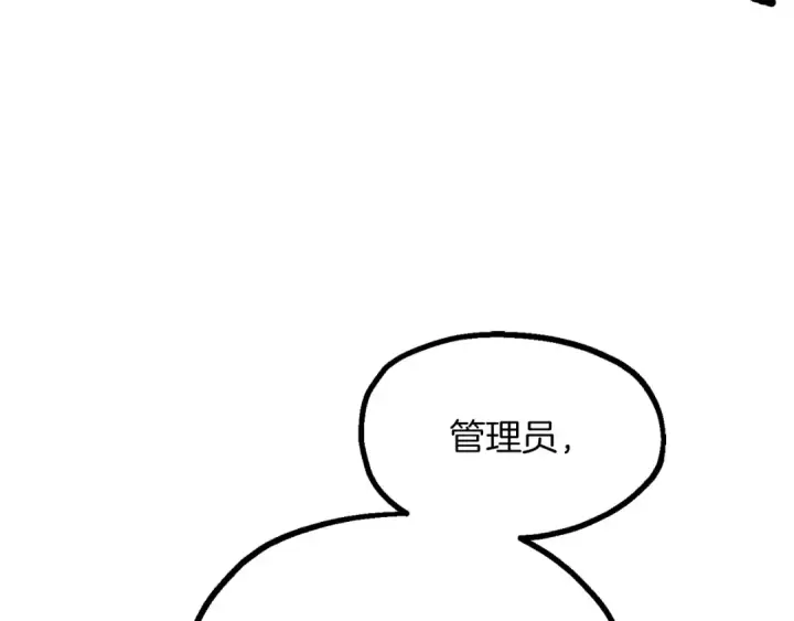 《法师家族的恶少小儿子》第三季第8话 万噬图151