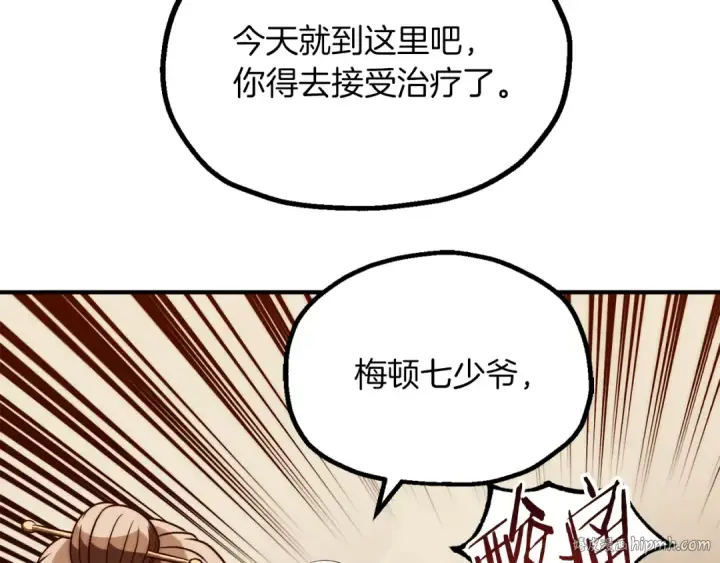 《法师家族的恶少小儿子》第三季第8话 万噬图152