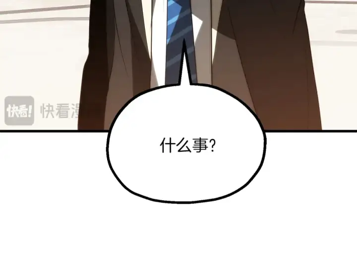 《法师家族的恶少小儿子》第三季第8话 万噬图157