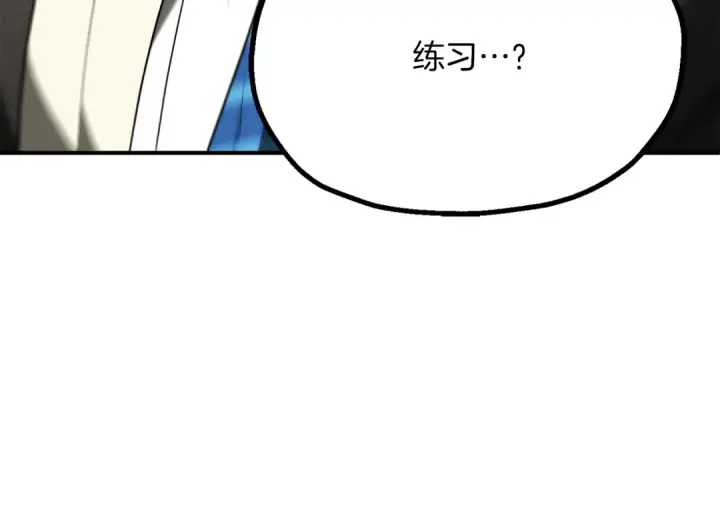 《法师家族的恶少小儿子》第三季第8话 万噬图161