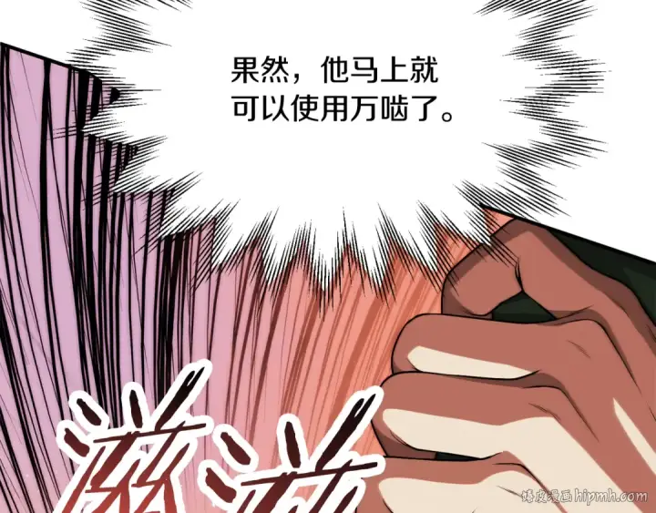 《法师家族的恶少小儿子》第三季第8话 万噬图168