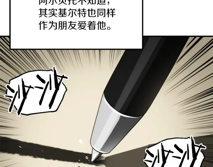 《法师家族的恶少小儿子》第三季第8话 万噬图18