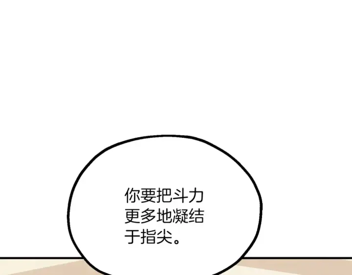《法师家族的恶少小儿子》第三季第8话 万噬图187