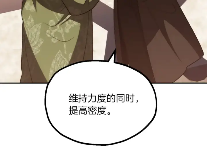 《法师家族的恶少小儿子》第三季第8话 万噬图189