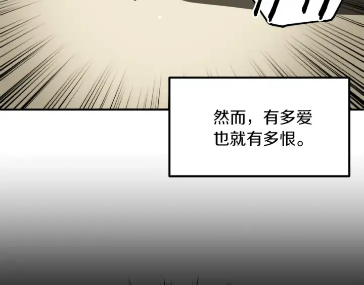 《法师家族的恶少小儿子》第三季第8话 万噬图19