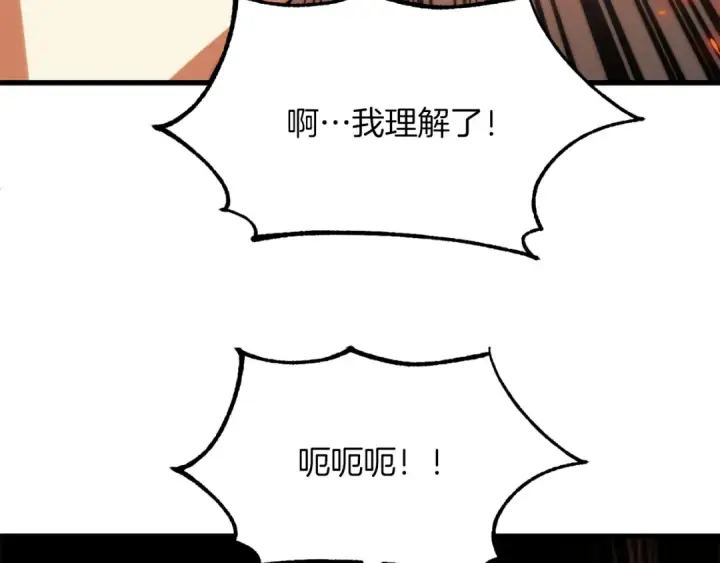 《法师家族的恶少小儿子》第三季第8话 万噬图193