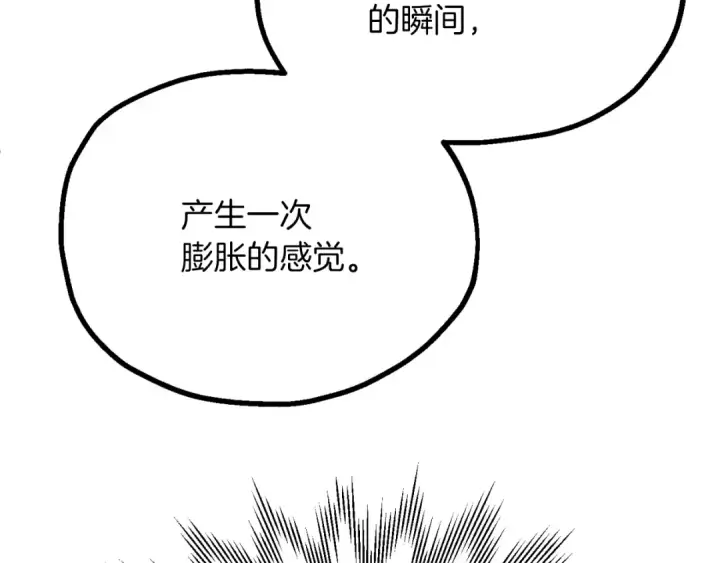 《法师家族的恶少小儿子》第三季第8话 万噬图196