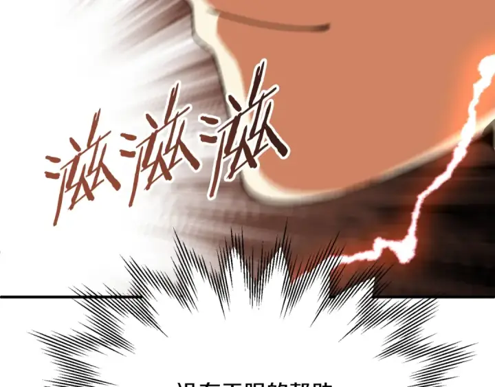 《法师家族的恶少小儿子》第三季第8话 万噬图199