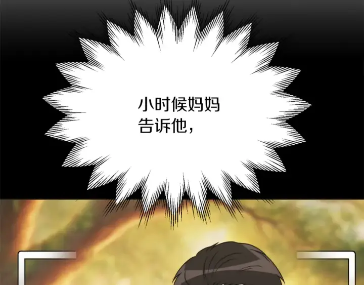 《法师家族的恶少小儿子》第三季第8话 万噬图20