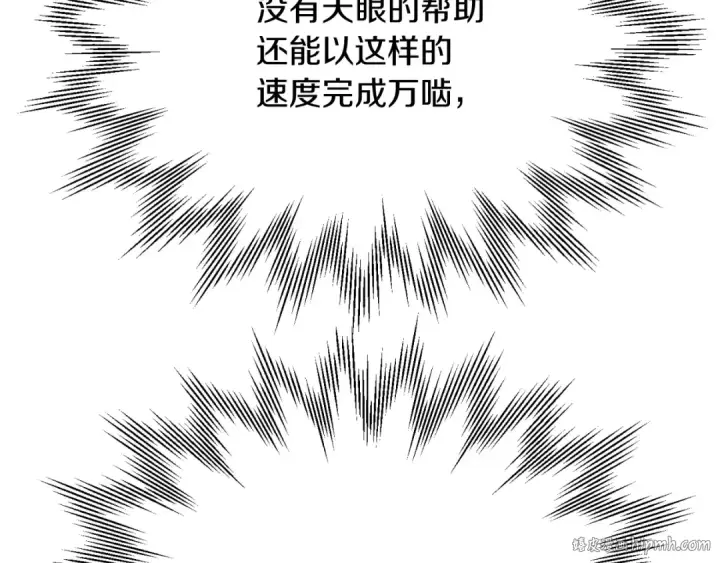 《法师家族的恶少小儿子》第三季第8话 万噬图200