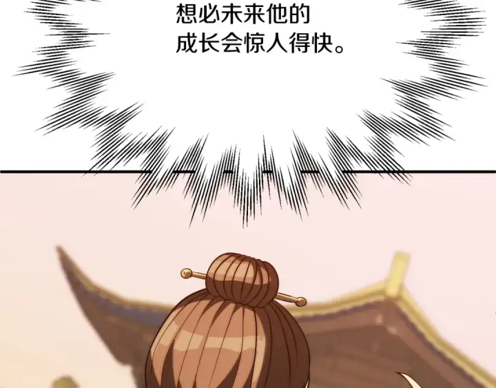 《法师家族的恶少小儿子》第三季第8话 万噬图201