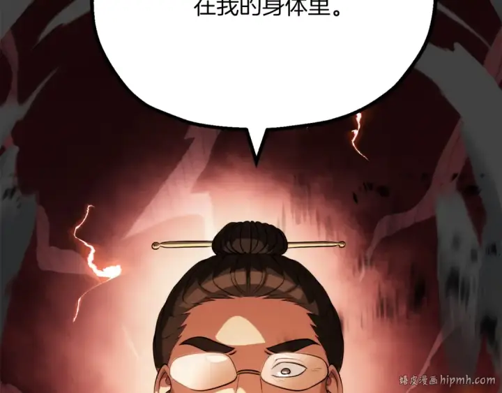 《法师家族的恶少小儿子》第三季第8话 万噬图208
