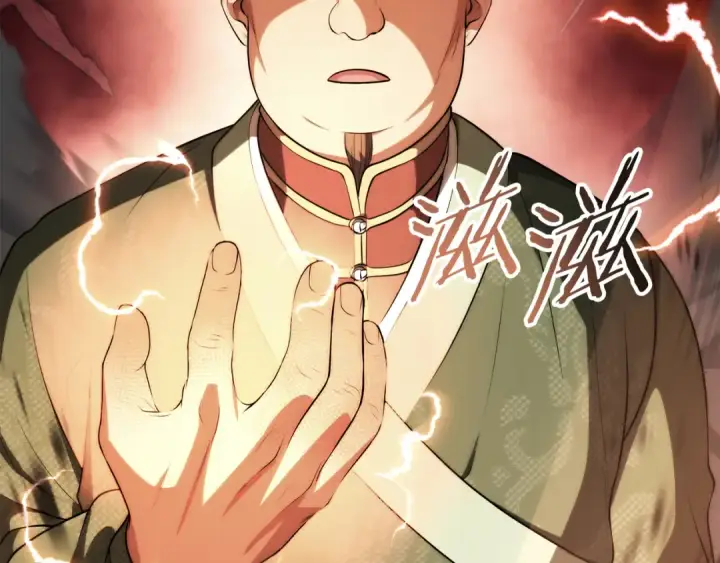 《法师家族的恶少小儿子》第三季第8话 万噬图209