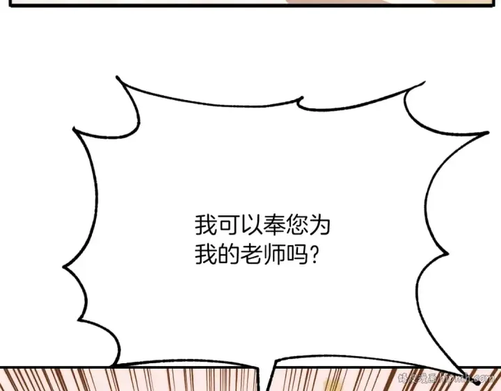 《法师家族的恶少小儿子》第三季第8话 万噬图216