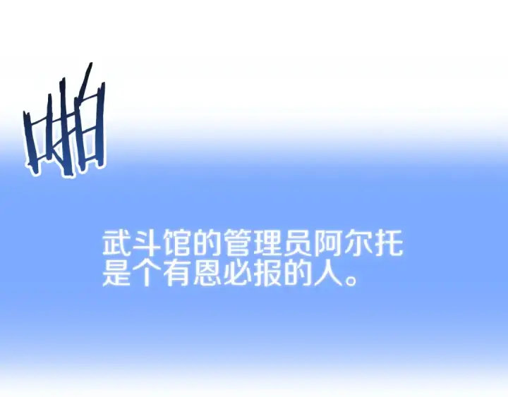 《法师家族的恶少小儿子》第三季第8话 万噬图220