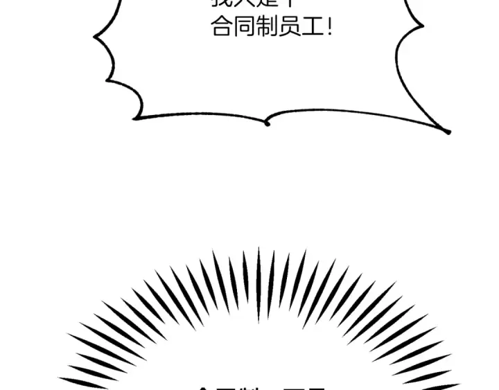 《法师家族的恶少小儿子》第三季第8话 万噬图226