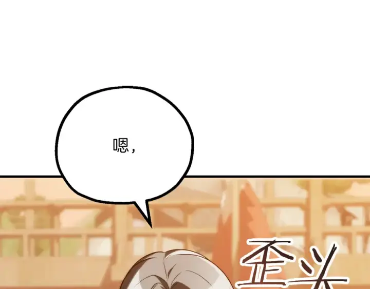 《法师家族的恶少小儿子》第三季第8话 万噬图235