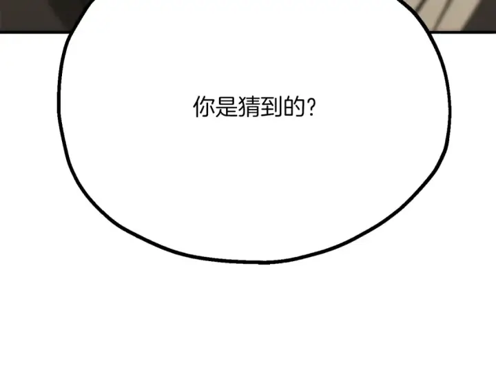 《法师家族的恶少小儿子》第三季第8话 万噬图245