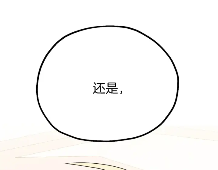 《法师家族的恶少小儿子》第三季第8话 万噬图246