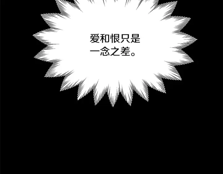 《法师家族的恶少小儿子》第三季第8话 万噬图28