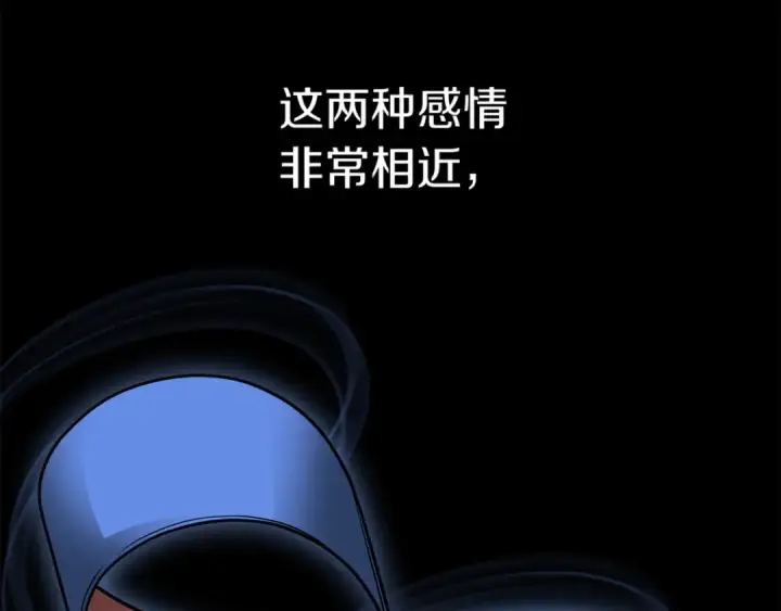 《法师家族的恶少小儿子》第三季第8话 万噬图29
