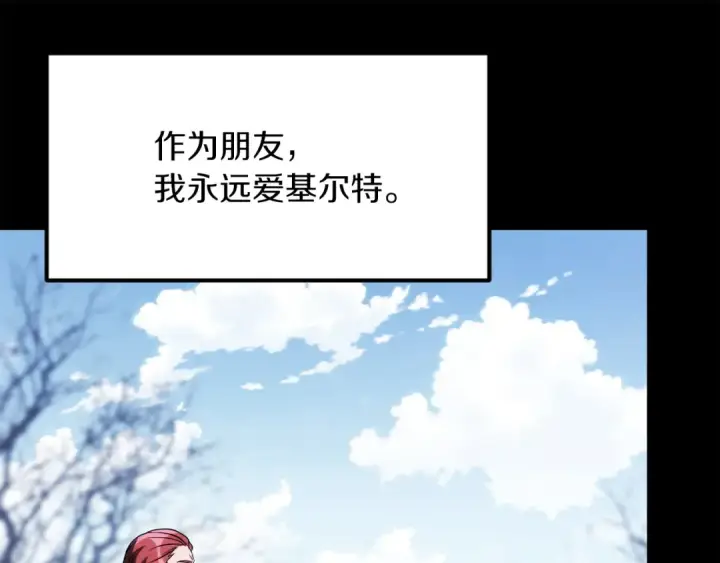 《法师家族的恶少小儿子》第三季第8话 万噬图3