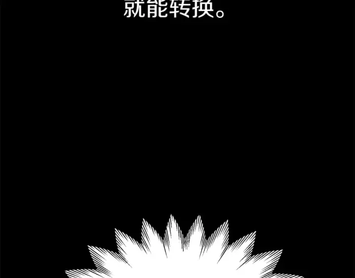 《法师家族的恶少小儿子》第三季第8话 万噬图31