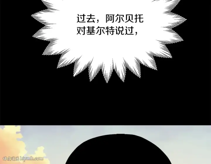 《法师家族的恶少小儿子》第三季第8话 万噬图32