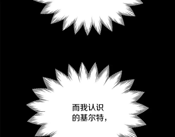 《法师家族的恶少小儿子》第三季第8话 万噬图35
