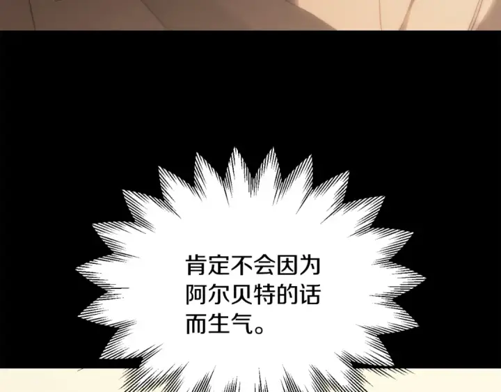 《法师家族的恶少小儿子》第三季第8话 万噬图38