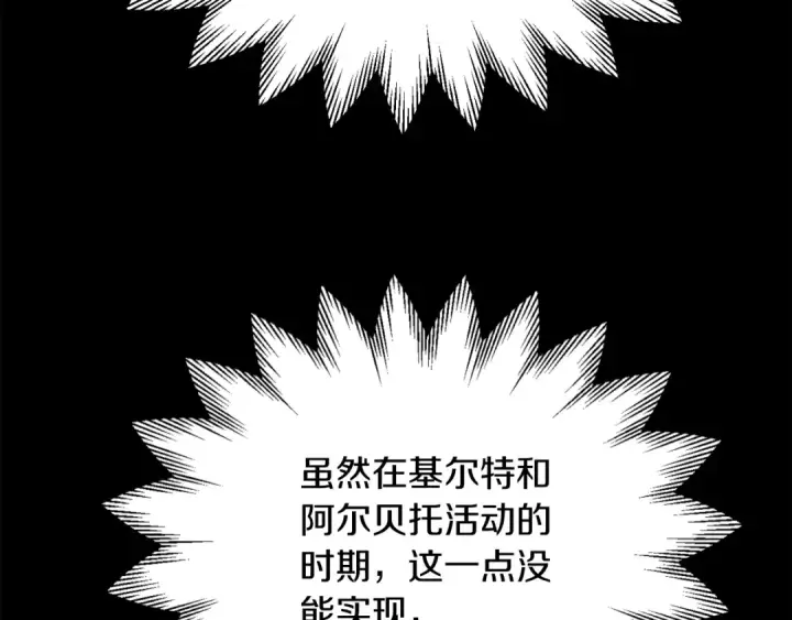 《法师家族的恶少小儿子》第三季第8话 万噬图42