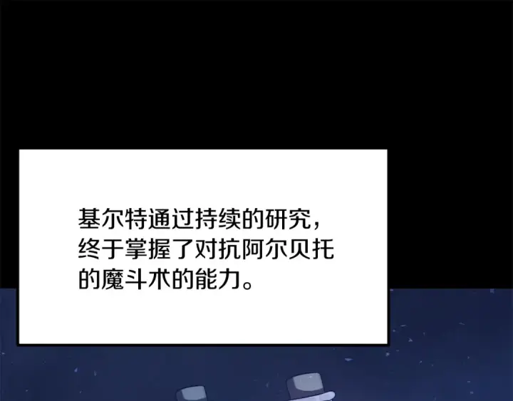 《法师家族的恶少小儿子》第三季第8话 万噬图49