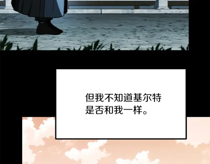 《法师家族的恶少小儿子》第三季第8话 万噬图5