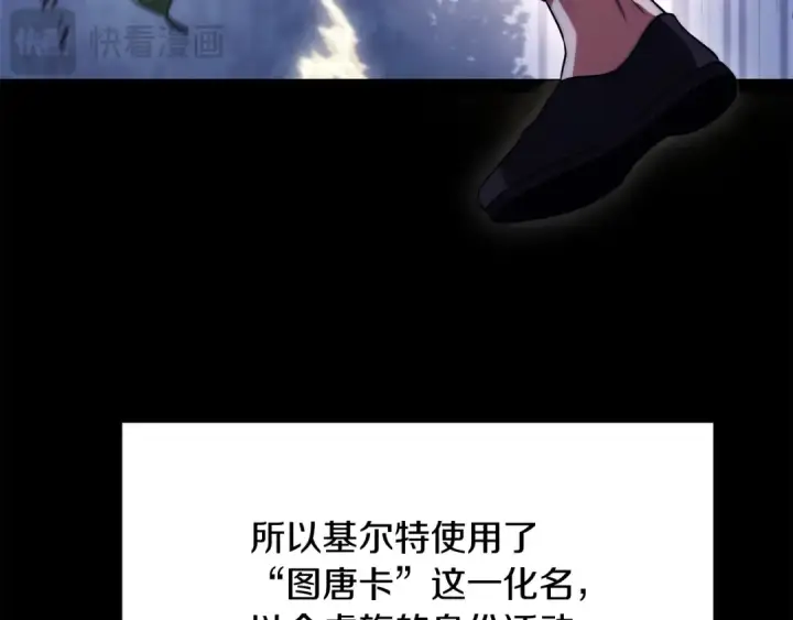 《法师家族的恶少小儿子》第三季第8话 万噬图58