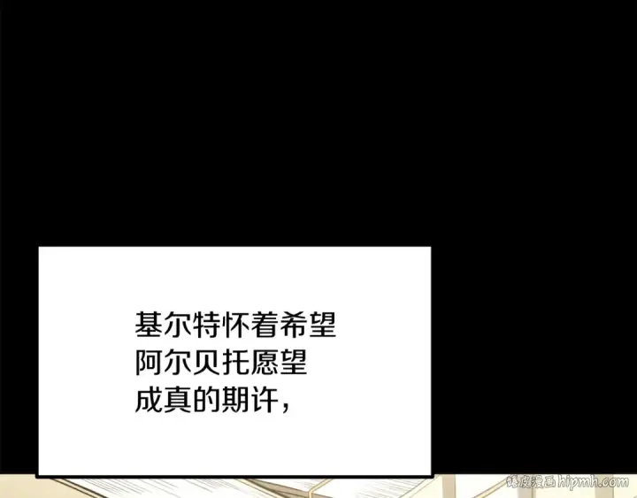 《法师家族的恶少小儿子》第三季第8话 万噬图64
