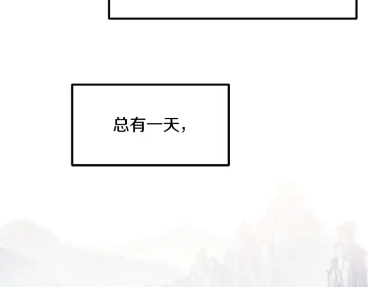 《法师家族的恶少小儿子》第三季第8话 万噬图67