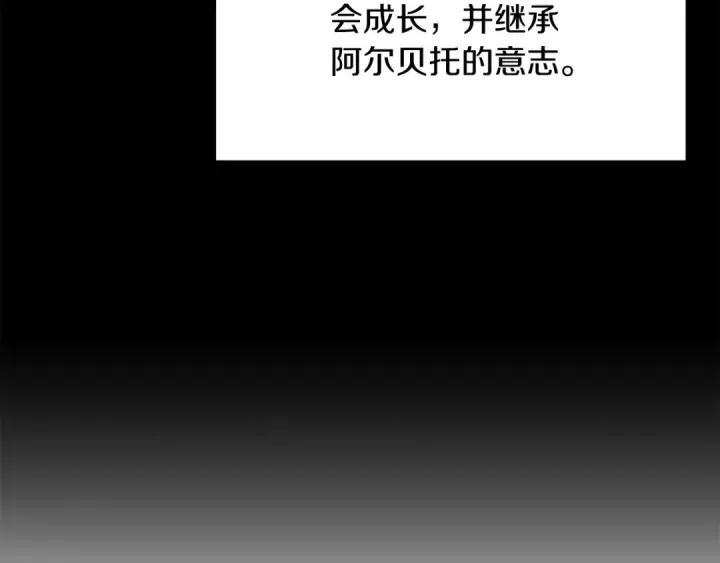 《法师家族的恶少小儿子》第三季第8话 万噬图70