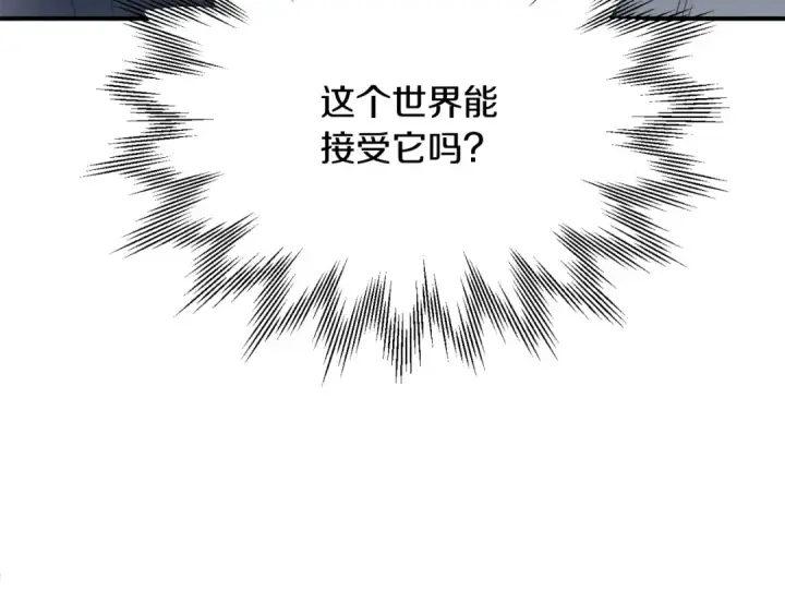 《法师家族的恶少小儿子》第三季第8话 万噬图74