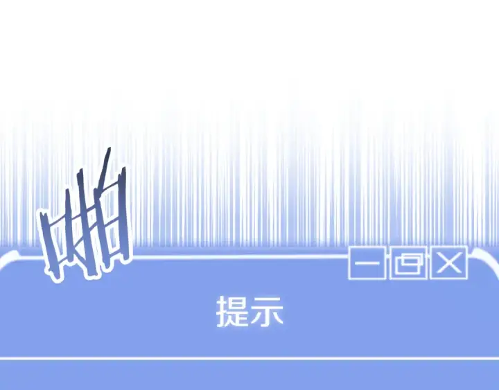 《法师家族的恶少小儿子》第三季第8话 万噬图75