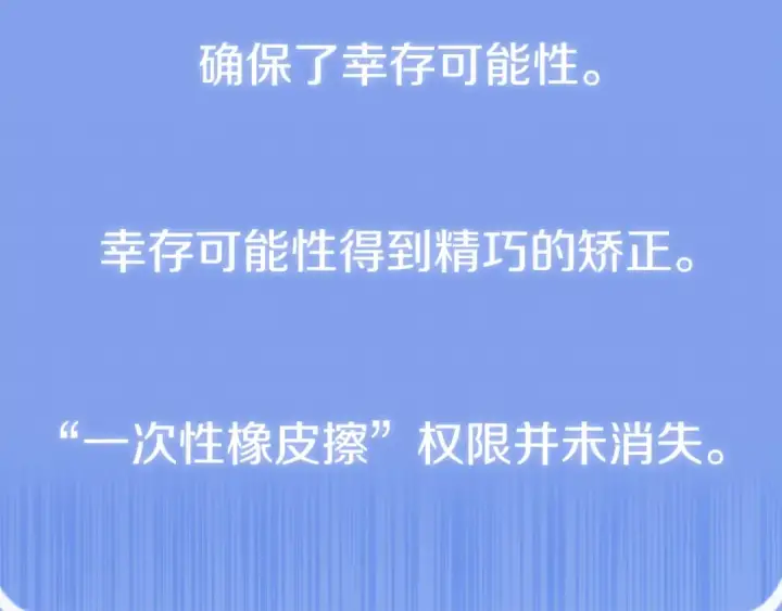 《法师家族的恶少小儿子》第三季第8话 万噬图76
