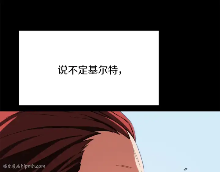 《法师家族的恶少小儿子》第三季第8话 万噬图8