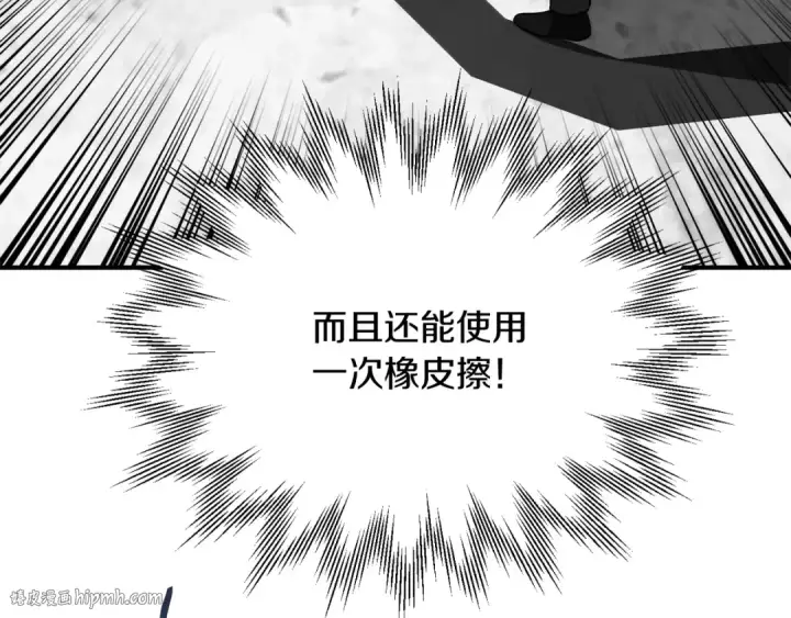 《法师家族的恶少小儿子》第三季第8话 万噬图80
