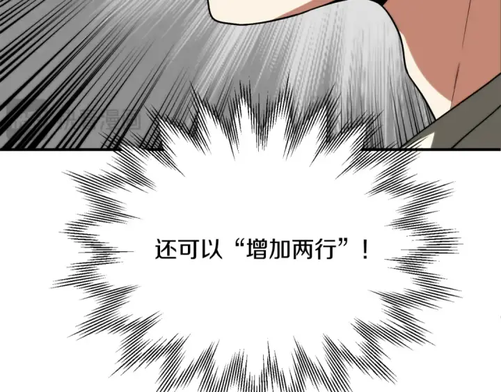 《法师家族的恶少小儿子》第三季第8话 万噬图83